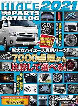 ハイエースパーツカタログ2014～2018 ５冊 ハイエースパーツカタログ2014～2018 5冊 Yahoo!オークション